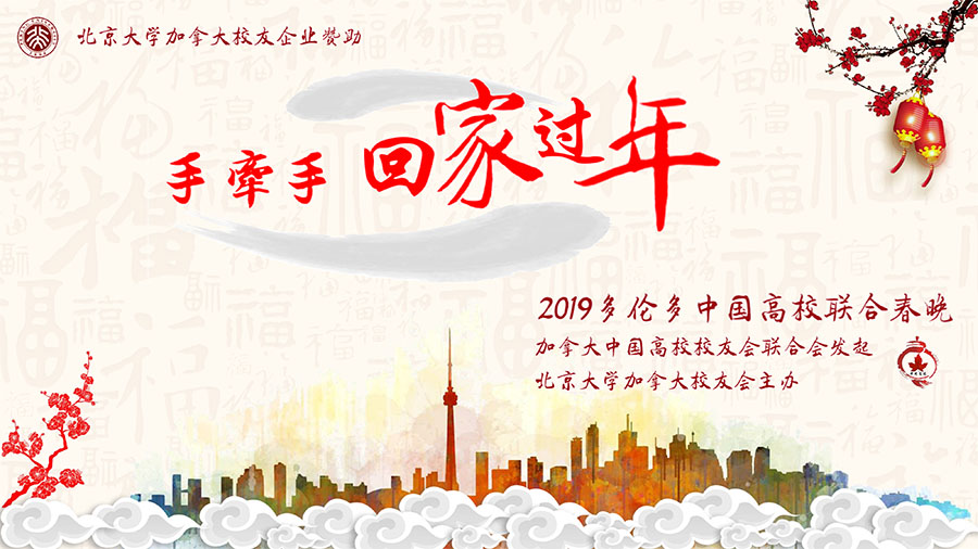 高校春晚暨高校联合会新闻发布会