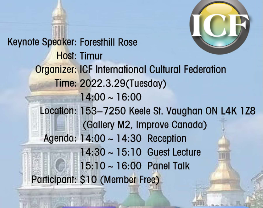 Lecture Notice | ICF International Culture Federation Art Salon EP1