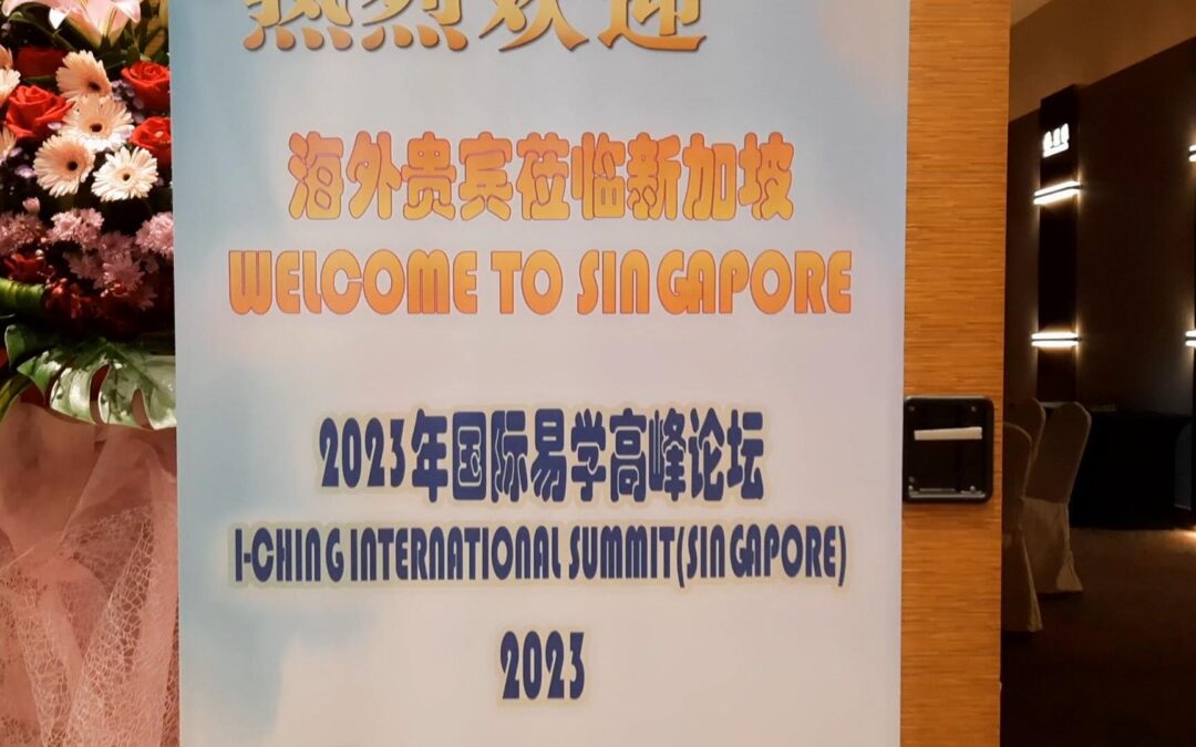 2023国际易学高峰论坛—新加坡