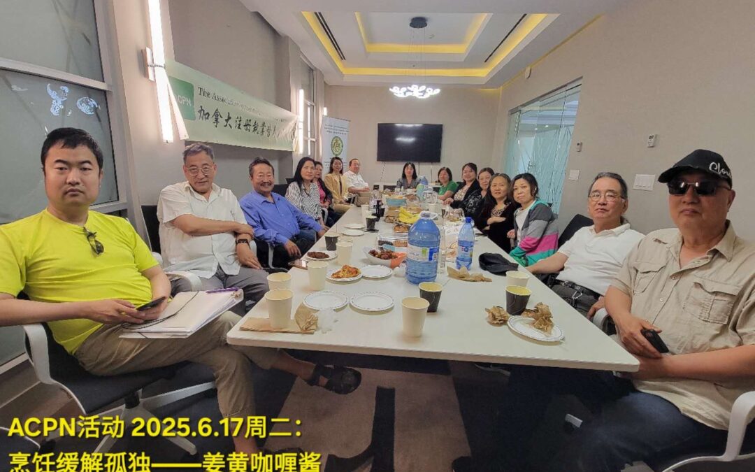 烹饪温暖心灵：ACPN举办”姜黄咖喱酱与老年慢性疼痛管理”主题讲座 ——营养专家Julia Wong分享抗炎饮食与科学镇痛方案