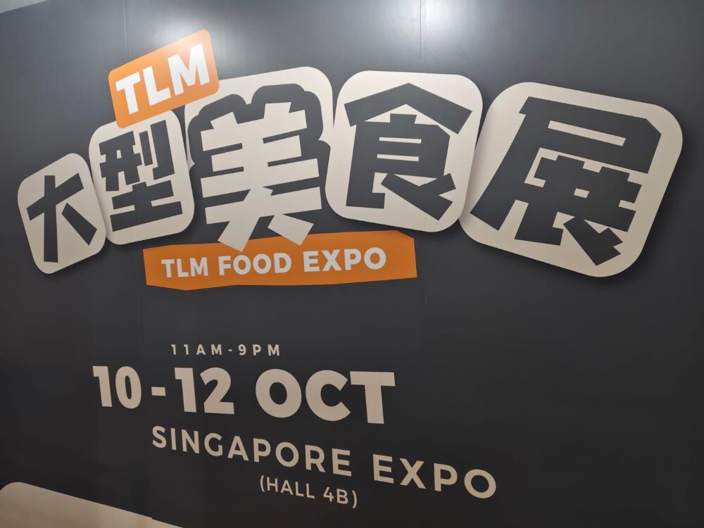 新加坡2025大型国际食品展盛大开幕 引领全球食品创新与健康潮流