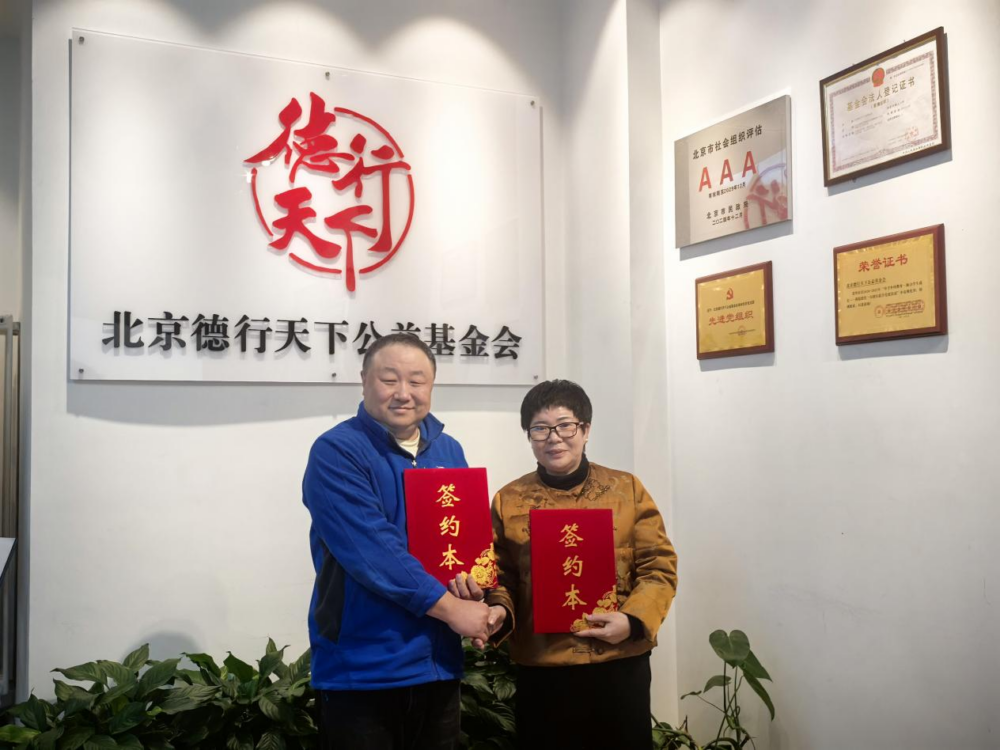 北京德行天下公益基金会：“启翔知行”公益项目温情启幕