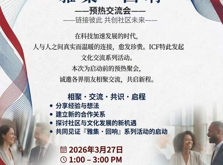 Cultivation 系列于 Improve Centre 启动预热活动