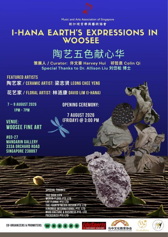 《陶艺五色献心华》陶/花艺国际展将于2026年8月7在新加坡隆重开幕